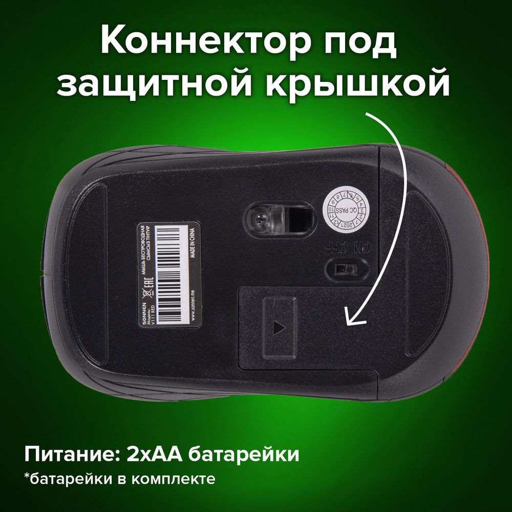 Мышь беспроводная SONNEN V-111, USB, 800/1200/1600 dpi, 4 кнопки, оптическая, красная