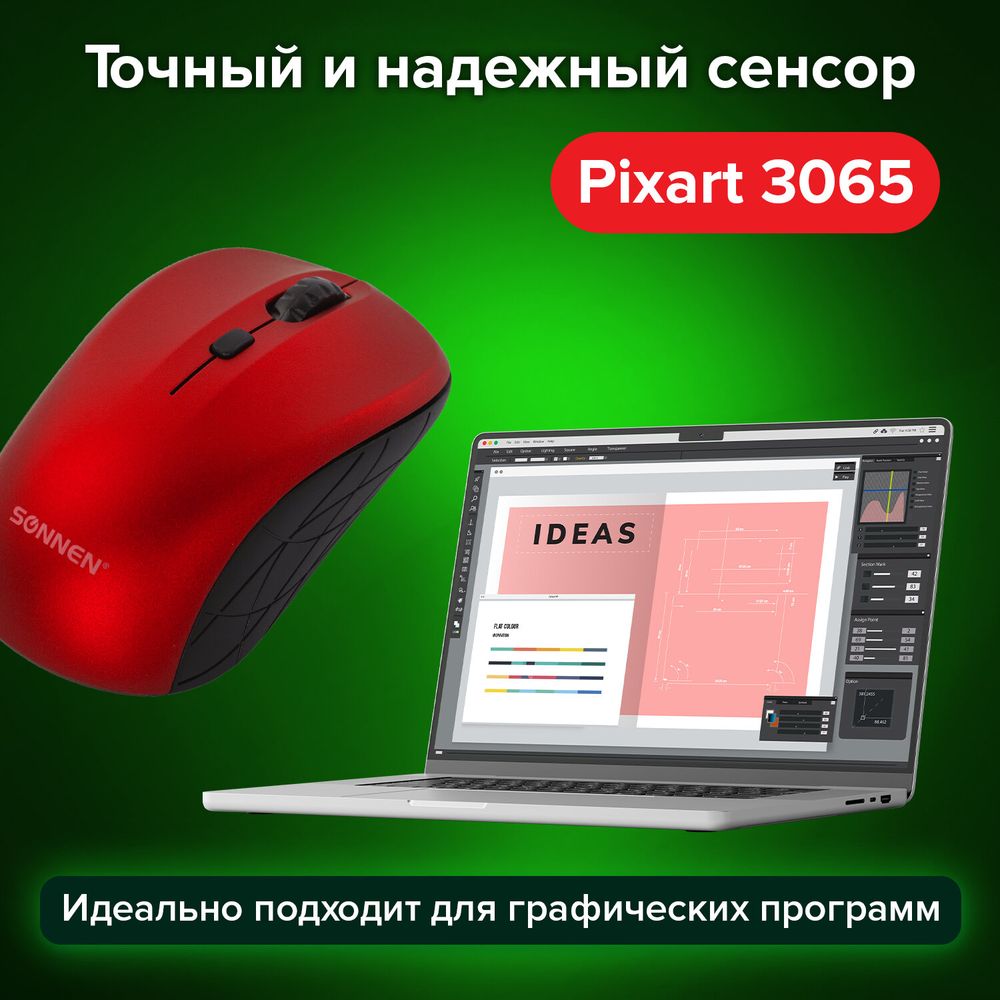 Мышь беспроводная SONNEN V-111, USB, 800/1200/1600 dpi, 4 кнопки, оптическая, красная