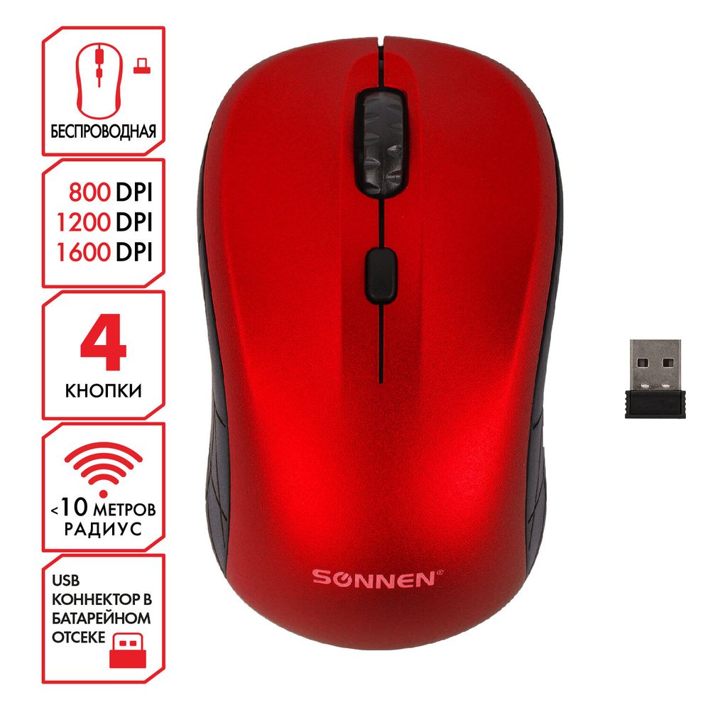 Мышь беспроводная SONNEN V-111, USB, 800/1200/1600 dpi, 4 кнопки, оптическая, красная