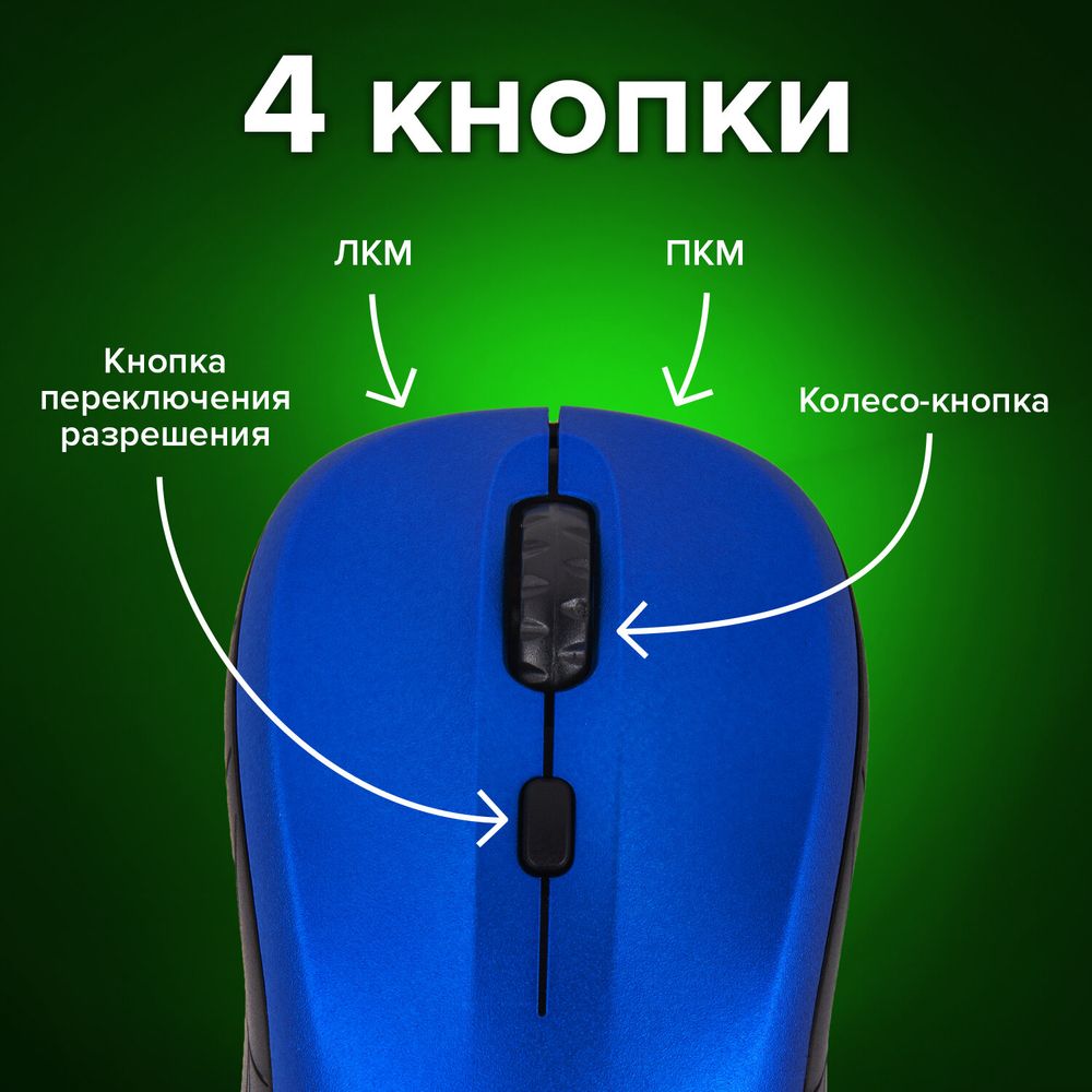 Мышь беспроводная SONNEN V-111, USB, 800/1200/1600 dpi, 4 кнопки, оптическая, синяя