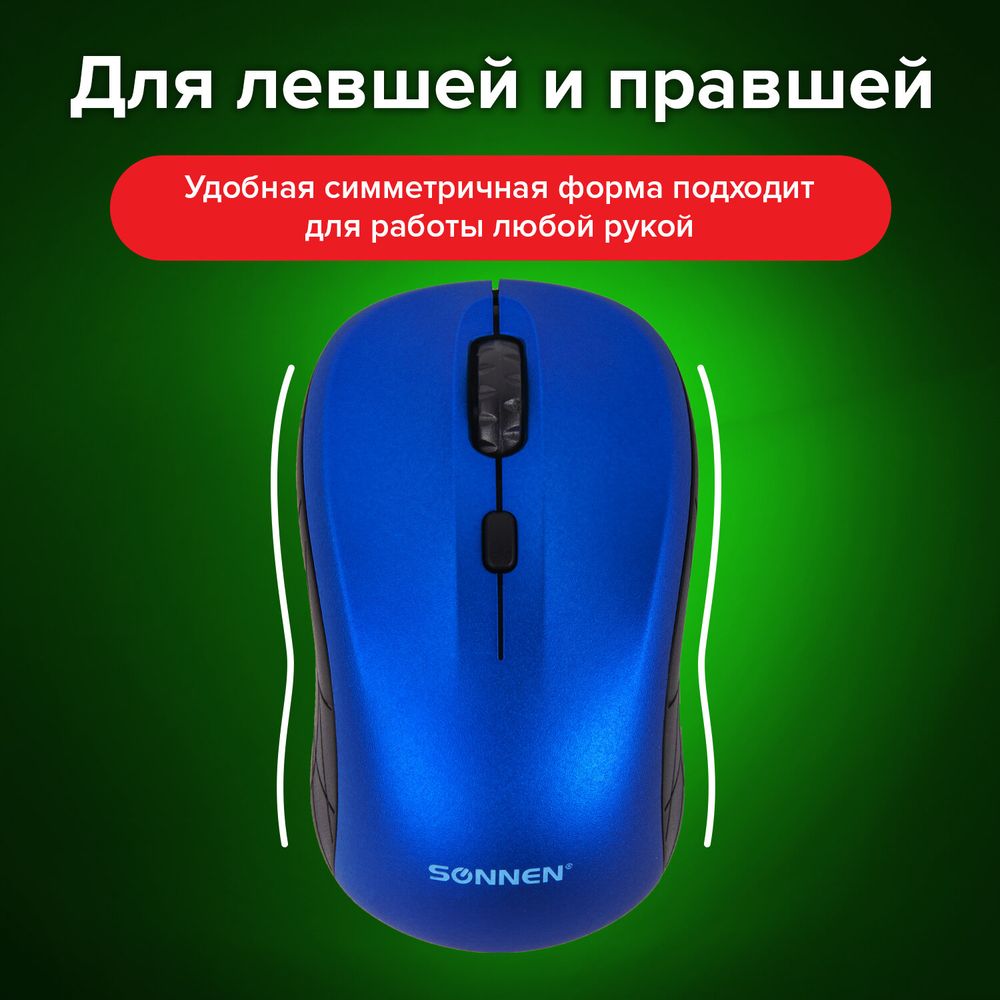 Мышь беспроводная SONNEN V-111, USB, 800/1200/1600 dpi, 4 кнопки, оптическая, синяя
