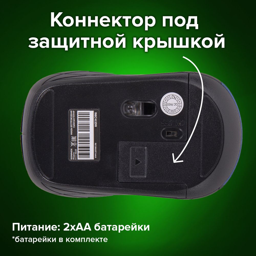 Мышь беспроводная SONNEN V-111, USB, 800/1200/1600 dpi, 4 кнопки, оптическая, синяя