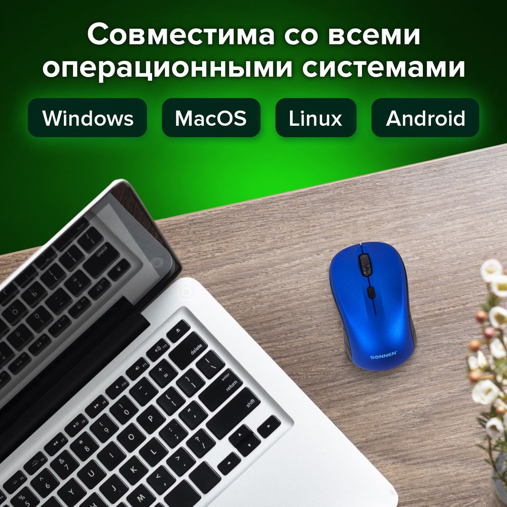 Мышь беспроводная SONNEN V-111, USB, 800/1200/1600 dpi, 4 кнопки, оптическая, синяя