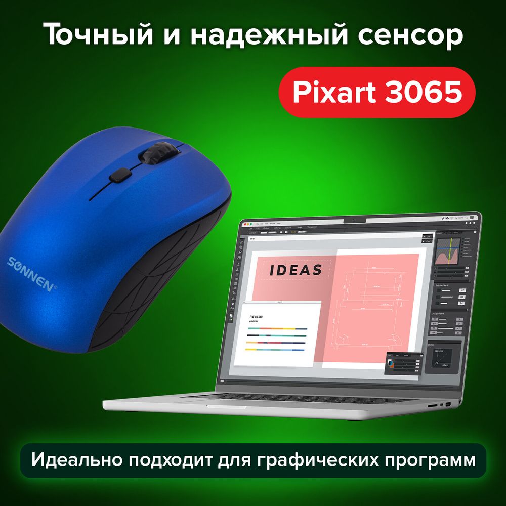 Мышь беспроводная SONNEN V-111, USB, 800/1200/1600 dpi, 4 кнопки, оптическая, синяя
