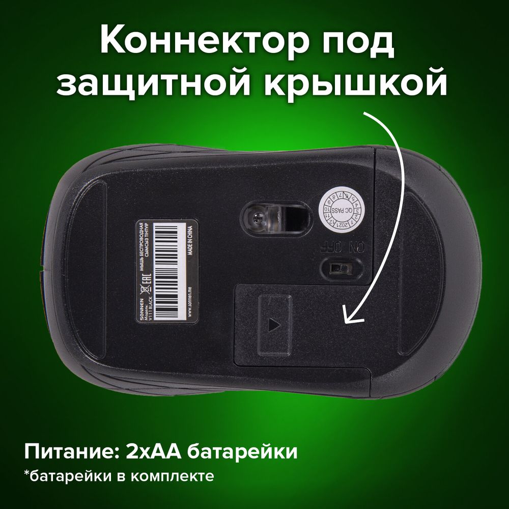 Мышь беспроводная SONNEN V-111, USB, 800/1200/1600 dpi, 4 кнопки, оптическая, черная