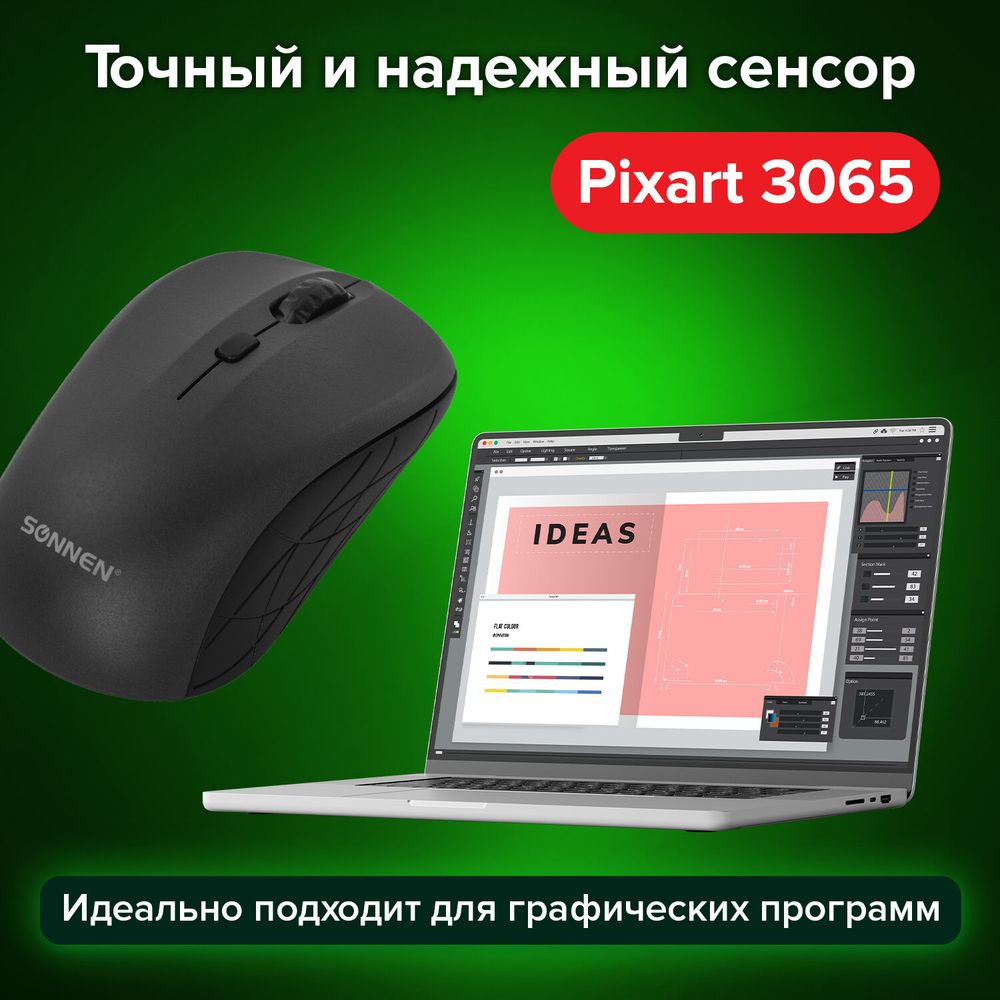 Мышь беспроводная SONNEN V-111, USB, 800/1200/1600 dpi, 4 кнопки, оптическая, черная