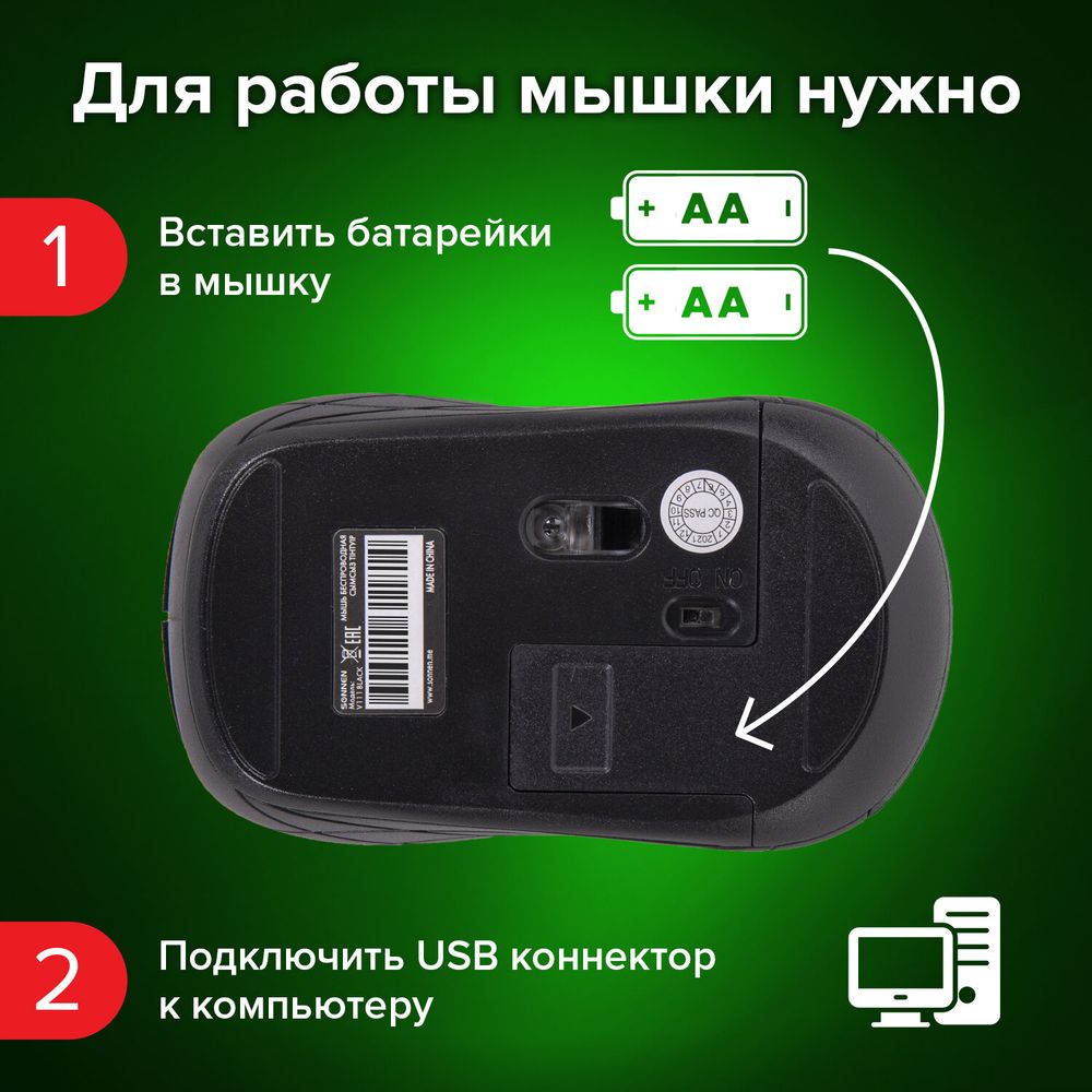 Мышь беспроводная SONNEN V-111, USB, 800/1200/1600 dpi, 4 кнопки, оптическая, черная