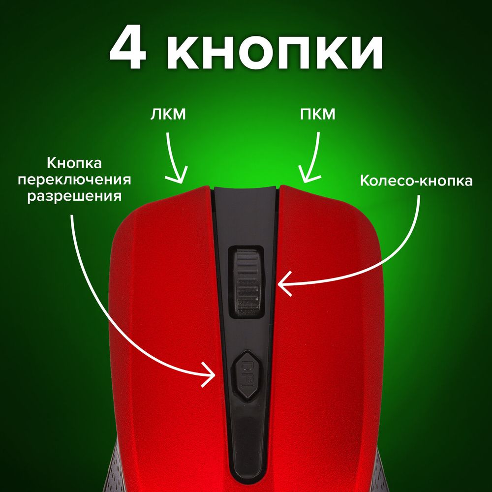 Мышь беспроводная SONNEN V99, USB, 1000/1200/1600 dpi, 4 кнопки, оптическая, красная