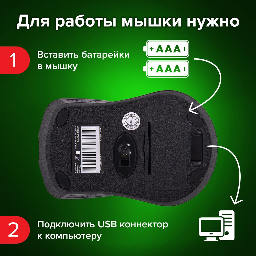Мышь беспроводная SONNEN V99, USB, 1000/1200/1600 dpi, 4 кнопки, оптическая, красная