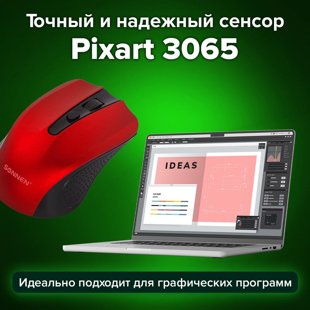 Мышь беспроводная SONNEN V99, USB, 1000/1200/1600 dpi, 4 кнопки, оптическая, красная