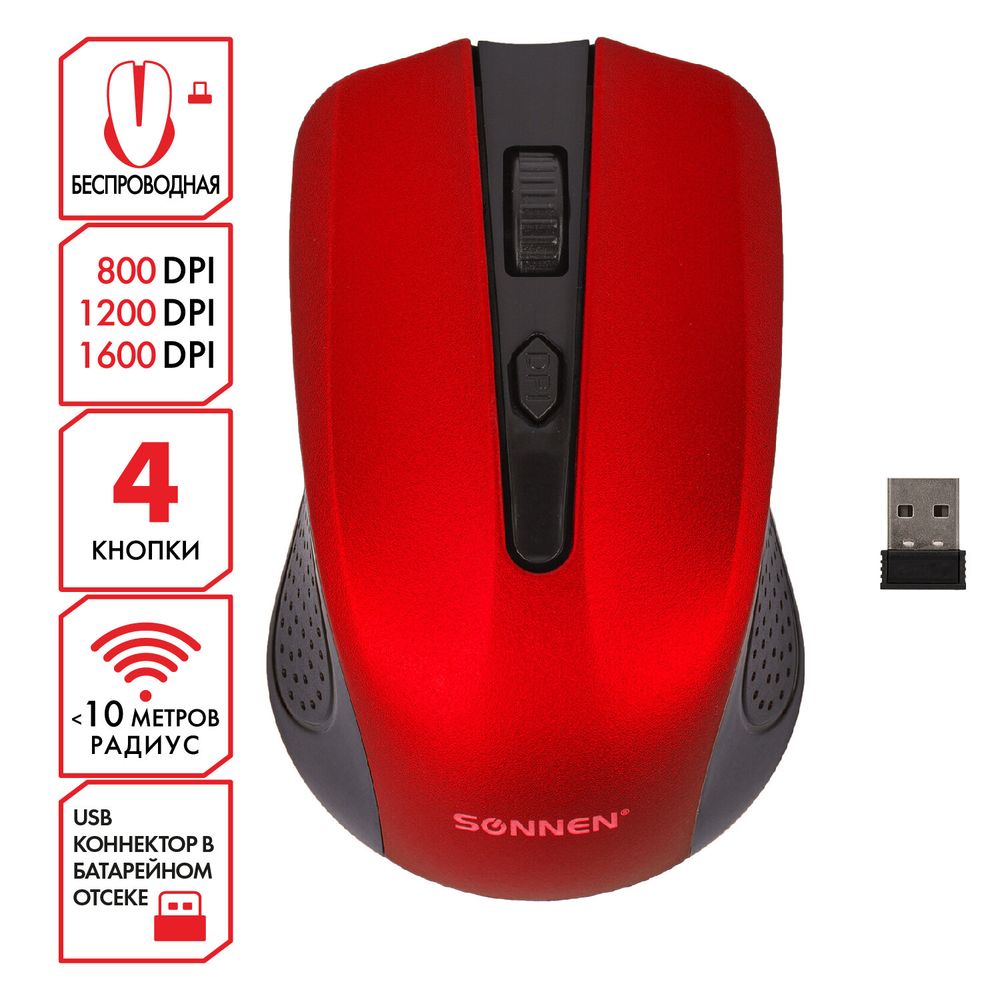 Мышь беспроводная SONNEN V99, USB, 1000/1200/1600 dpi, 4 кнопки, оптическая, красная
