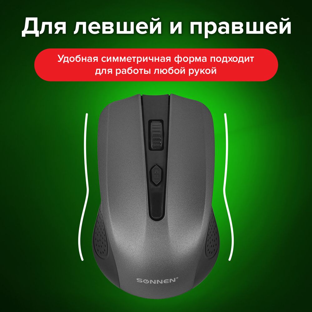 Мышь беспроводная SONNEN V99, USB, 1000/1200/1600 dpi, 4 кнопки, оптическая, серая