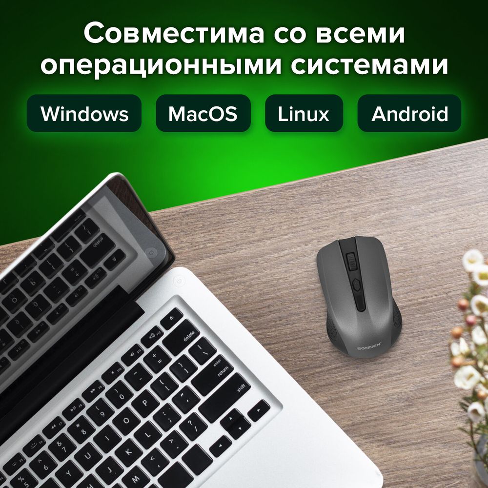 Мышь беспроводная SONNEN V99, USB, 1000/1200/1600 dpi, 4 кнопки, оптическая, серая