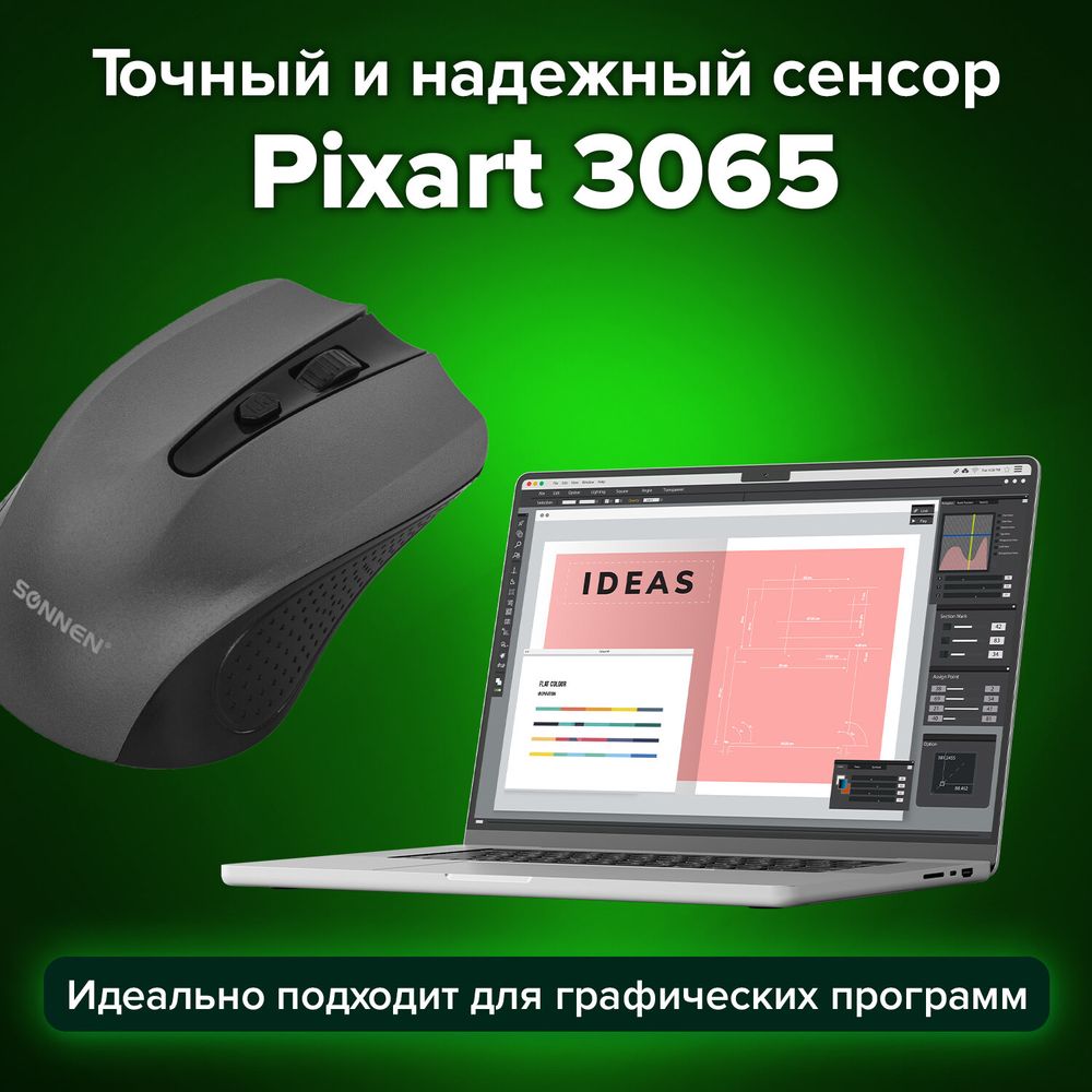 Мышь беспроводная SONNEN V99, USB, 1000/1200/1600 dpi, 4 кнопки, оптическая, серая