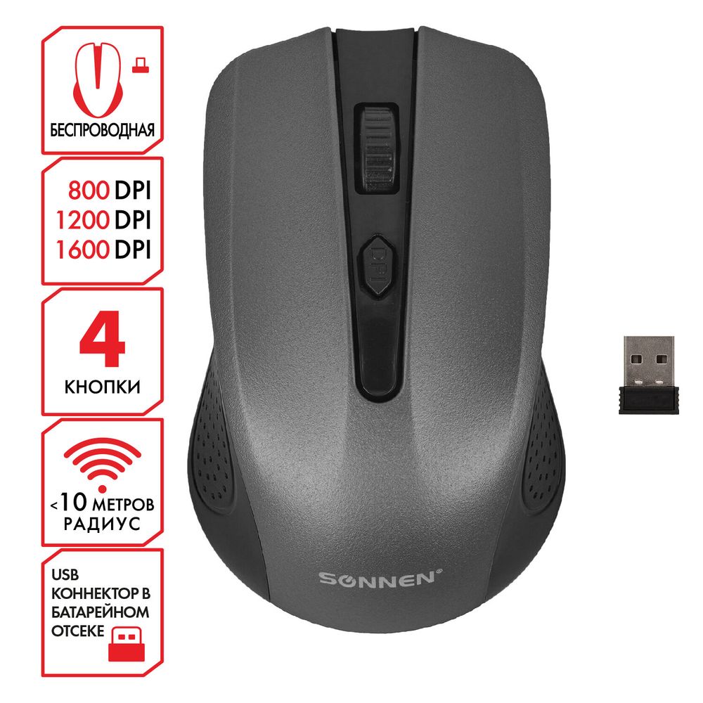 Мышь беспроводная SONNEN V99, USB, 1000/1200/1600 dpi, 4 кнопки, оптическая, серая