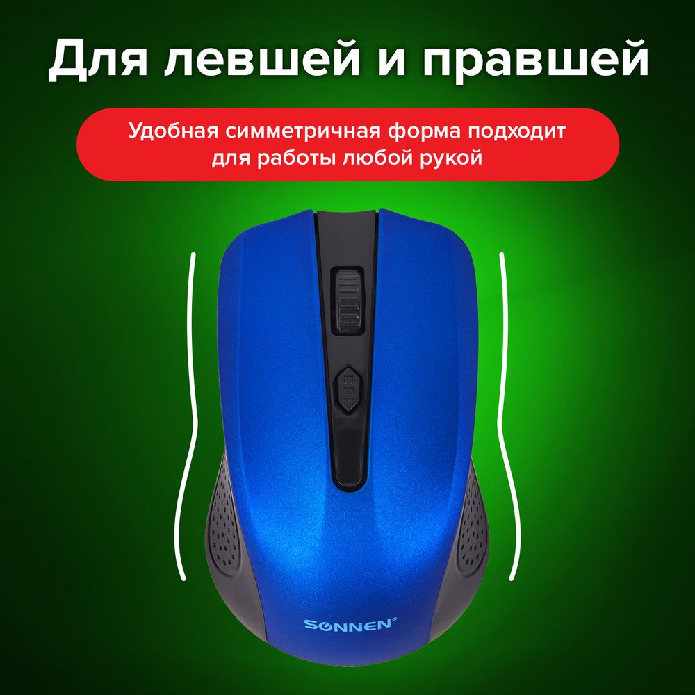 Мышь беспроводная SONNEN V99, USB, 1000/1200/1600 dpi, 4 кнопки, оптическая, синяя