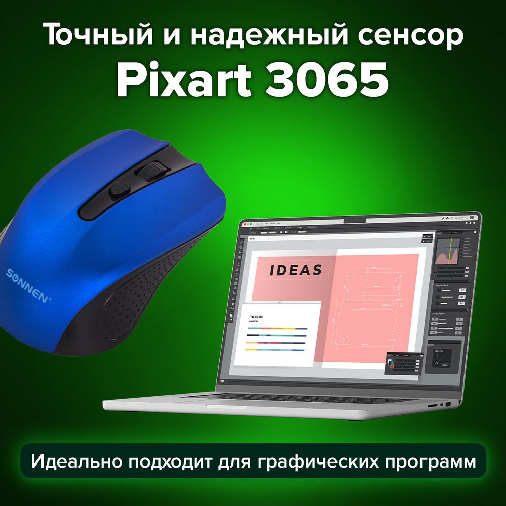Мышь беспроводная SONNEN V99, USB, 1000/1200/1600 dpi, 4 кнопки, оптическая, синяя