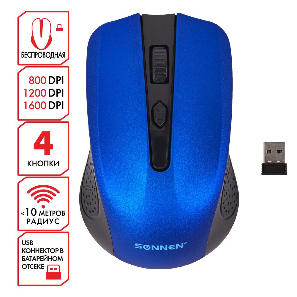 Мышь беспроводная SONNEN V99, USB, 1000/1200/1600 dpi, 4 кнопки, оптическая, синяя