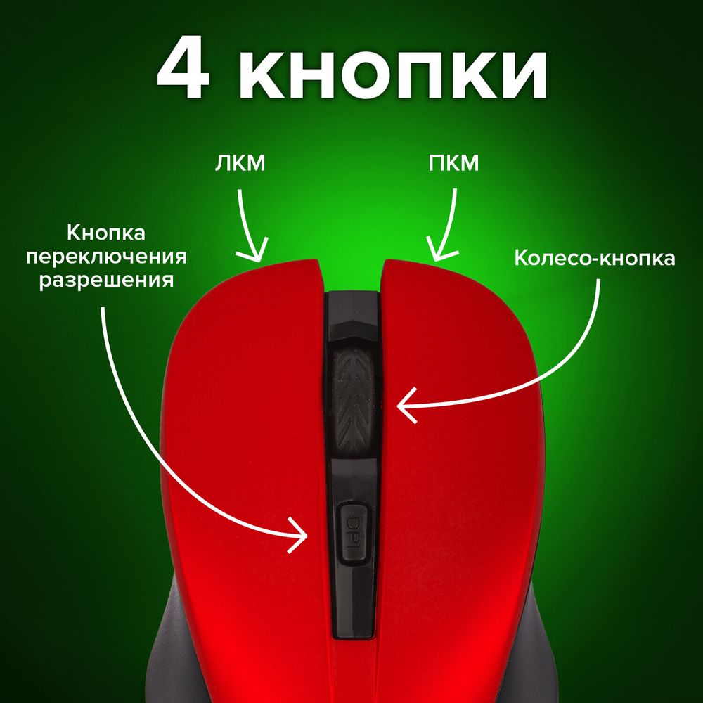 Мышь беспроводная с бесшумным кликом SONNEN V18, USB, 800/1200/1600 dpi, 4 кнопки, красная