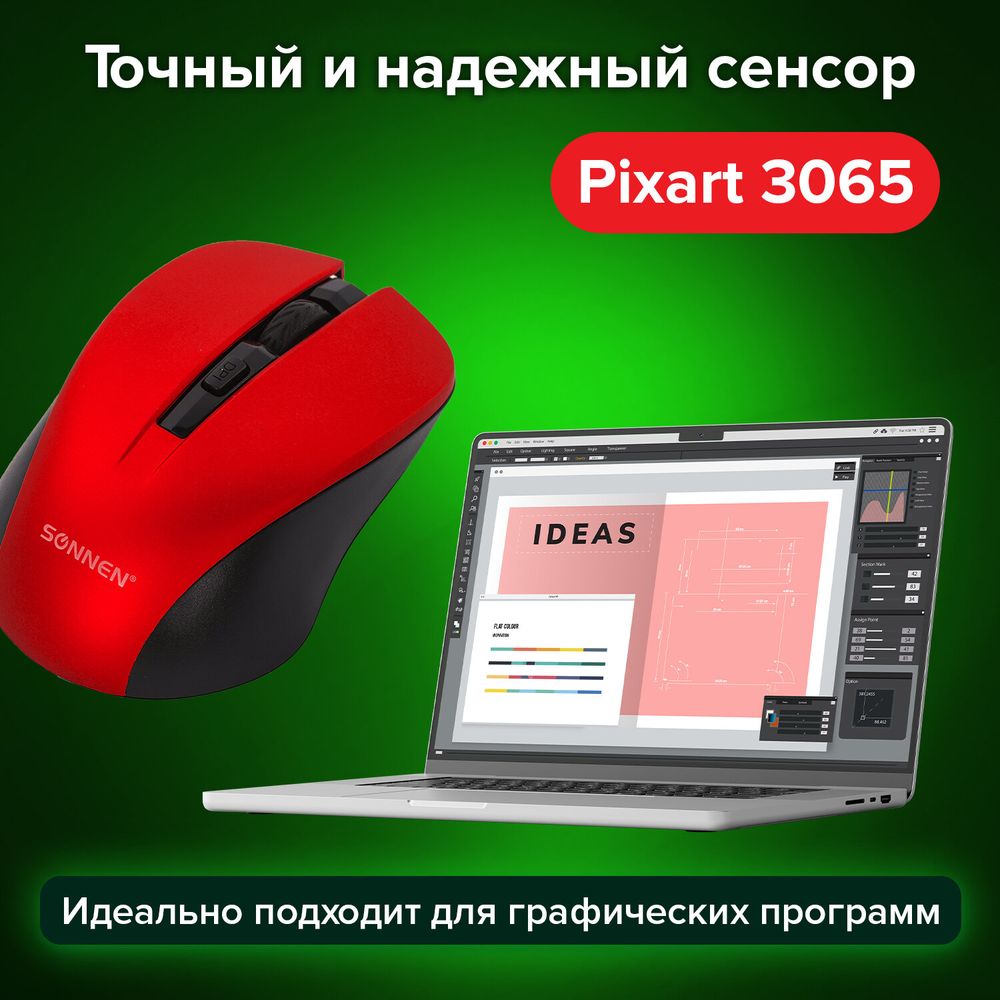 Мышь беспроводная с бесшумным кликом SONNEN V18, USB, 800/1200/1600 dpi, 4 кнопки, красная