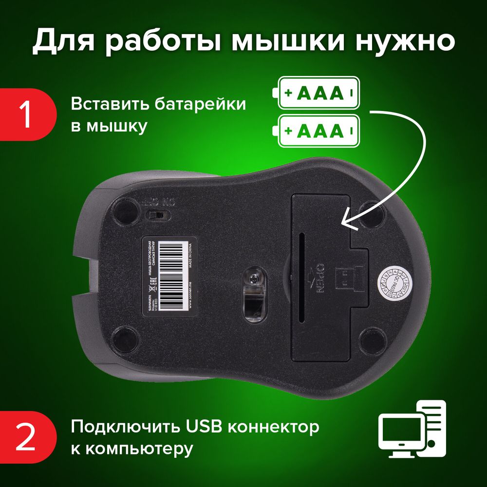 Мышь беспроводная с бесшумным кликом SONNEN V18, USB, 800/1200/1600 dpi, 4 кнопки, красная