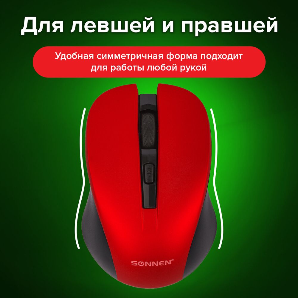 Мышь беспроводная с бесшумным кликом SONNEN V18, USB, 800/1200/1600 dpi, 4 кнопки, красная