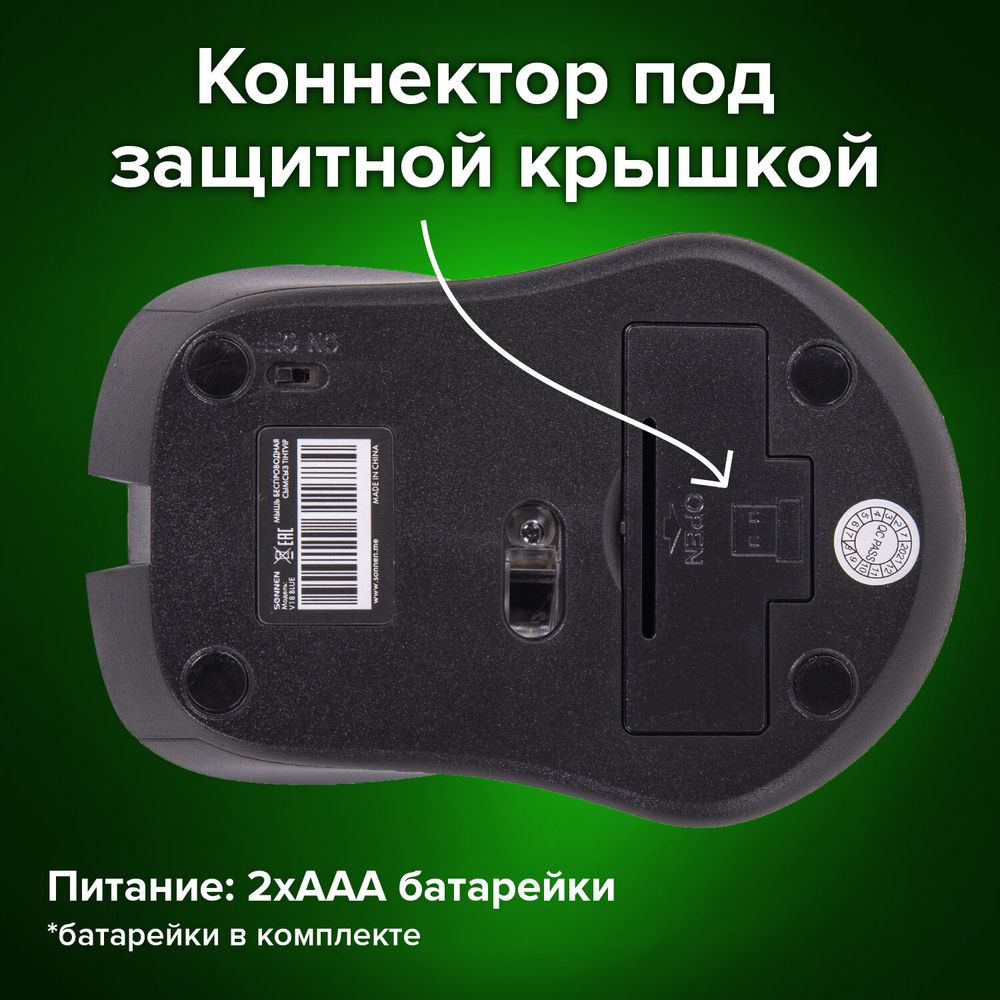 Мышь беспроводная с бесшумным кликом SONNEN V18, USB, 800/1200/1600 dpi, 4 кнопки, синяя