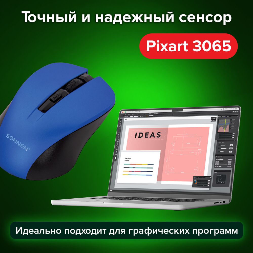 Мышь беспроводная с бесшумным кликом SONNEN V18, USB, 800/1200/1600 dpi, 4 кнопки, синяя