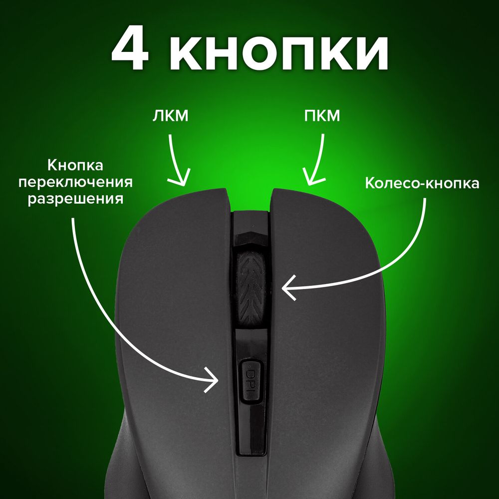 Мышь беспроводная с бесшумным кликом SONNEN V18, USB, 800/1200/1600 dpi, 4 кнопки, черная
