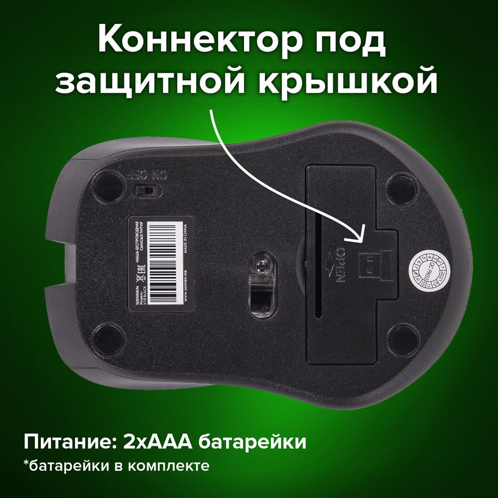 Мышь беспроводная с бесшумным кликом SONNEN V18, USB, 800/1200/1600 dpi, 4 кнопки, черная