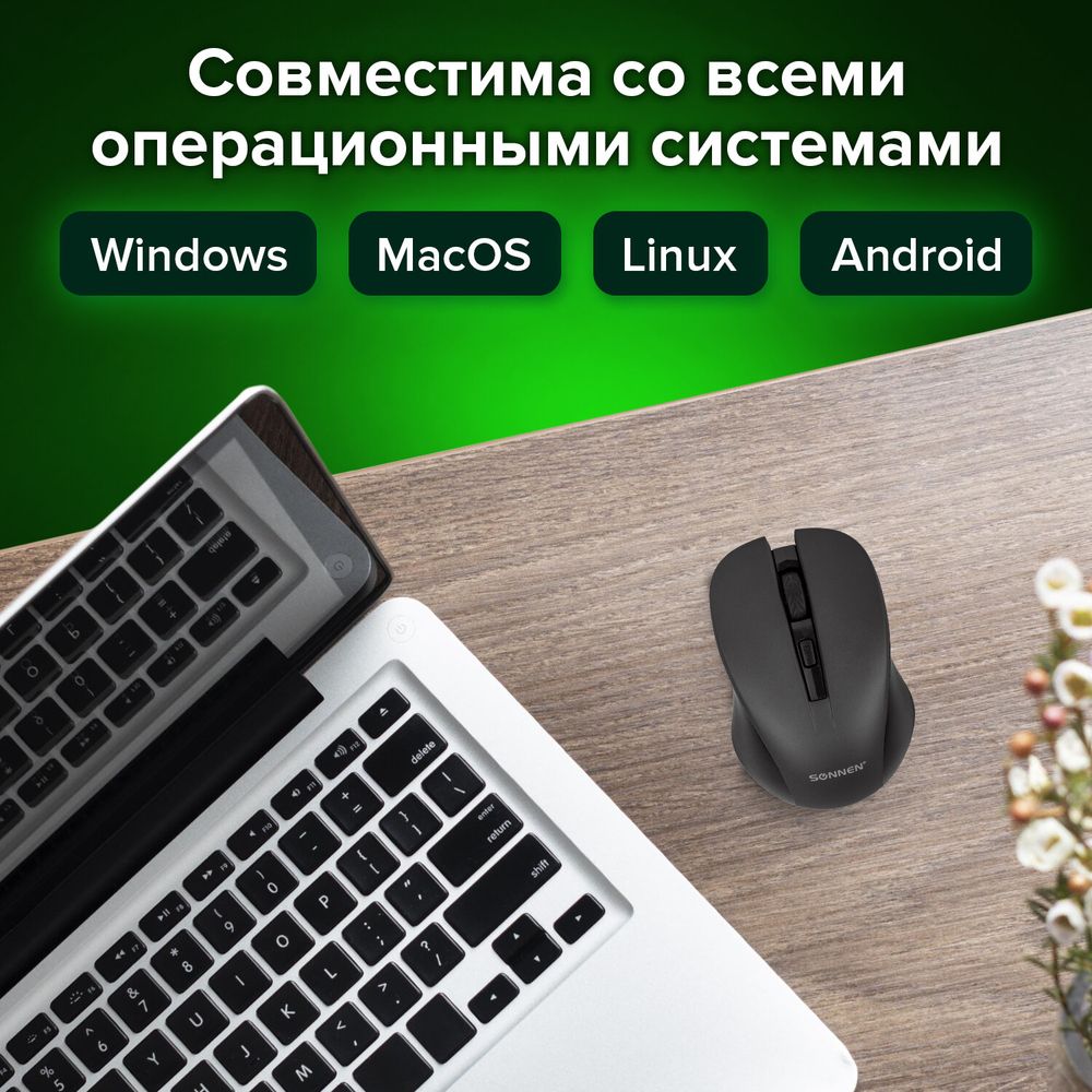 Мышь беспроводная с бесшумным кликом SONNEN V18, USB, 800/1200/1600 dpi, 4 кнопки, черная