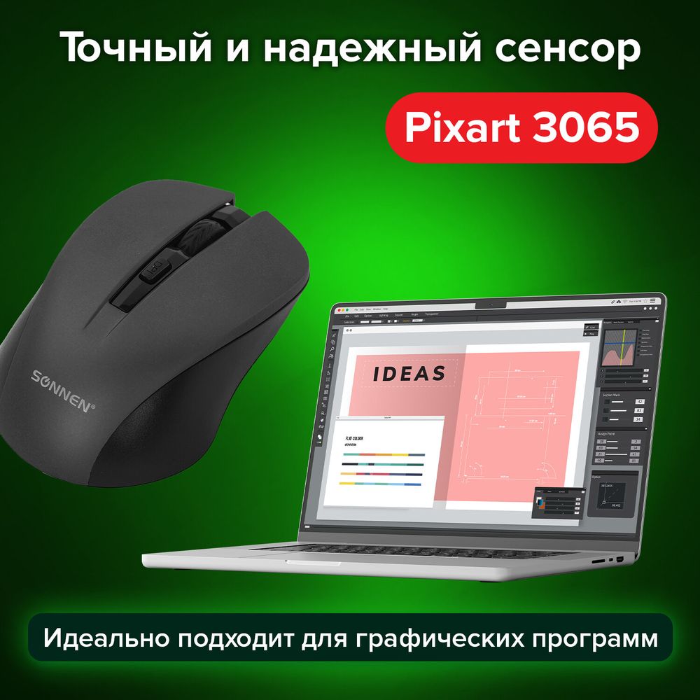 Мышь беспроводная с бесшумным кликом SONNEN V18, USB, 800/1200/1600 dpi, 4 кнопки, черная