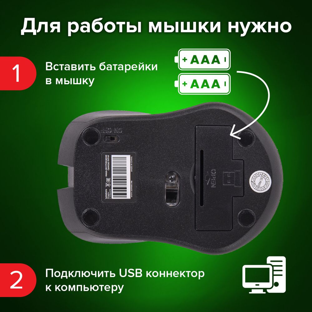 Мышь беспроводная с бесшумным кликом SONNEN V18, USB, 800/1200/1600 dpi, 4 кнопки, черная
