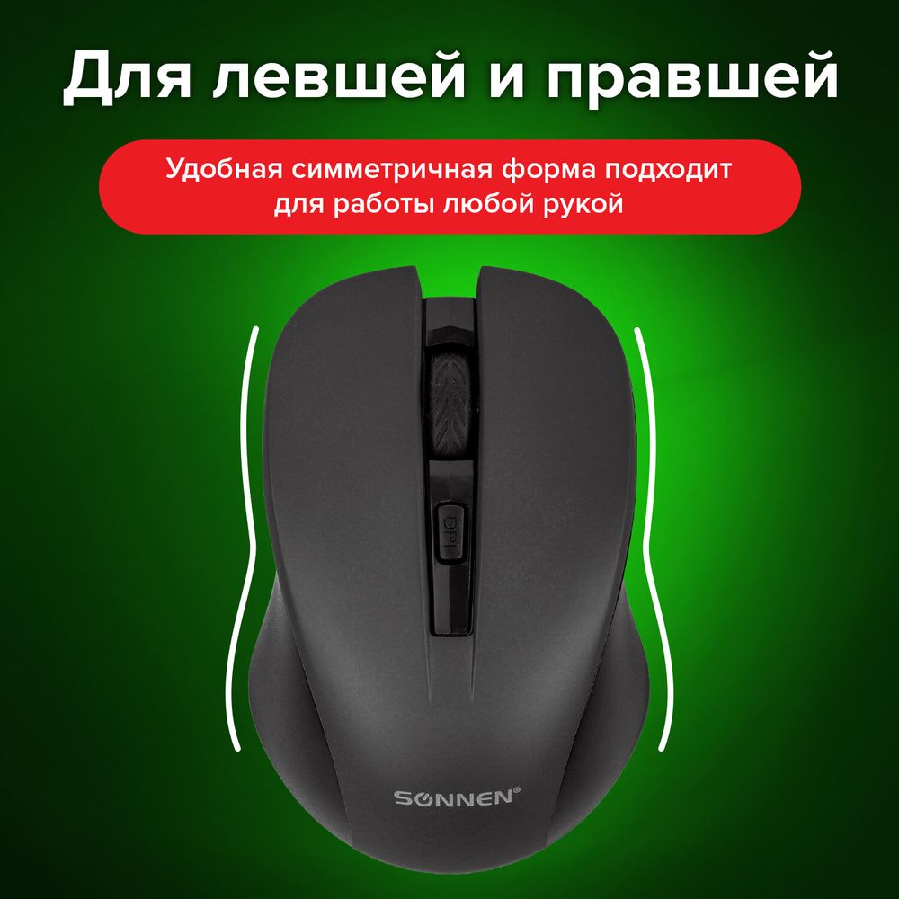 Мышь беспроводная с бесшумным кликом SONNEN V18, USB, 800/1200/1600 dpi, 4 кнопки, черная