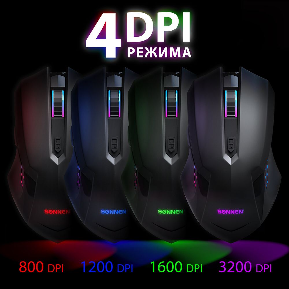 Мышь проводная SONNEN I3, пластик, 6 кнопок, 800-3200 dpi, LED-подсветка, черная