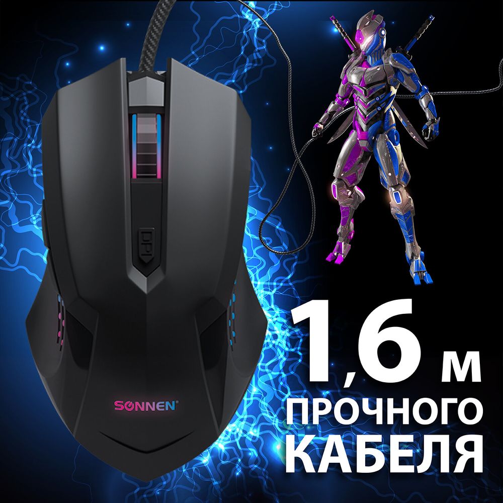 Мышь проводная SONNEN I3, пластик, 6 кнопок, 800-3200 dpi, LED-подсветка, черная