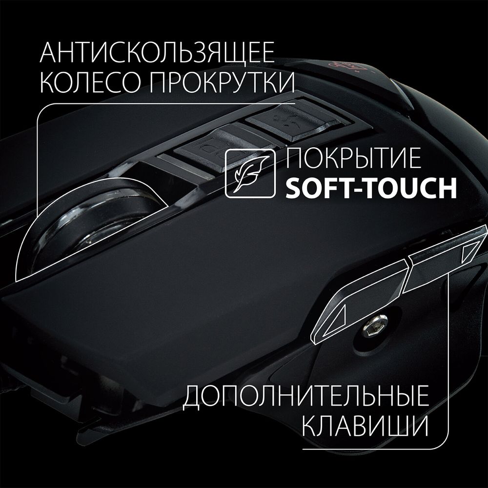 Мышь проводная SONNEN Q10, 7 кнопок, 6400 dpi, LED-подсветка, черная