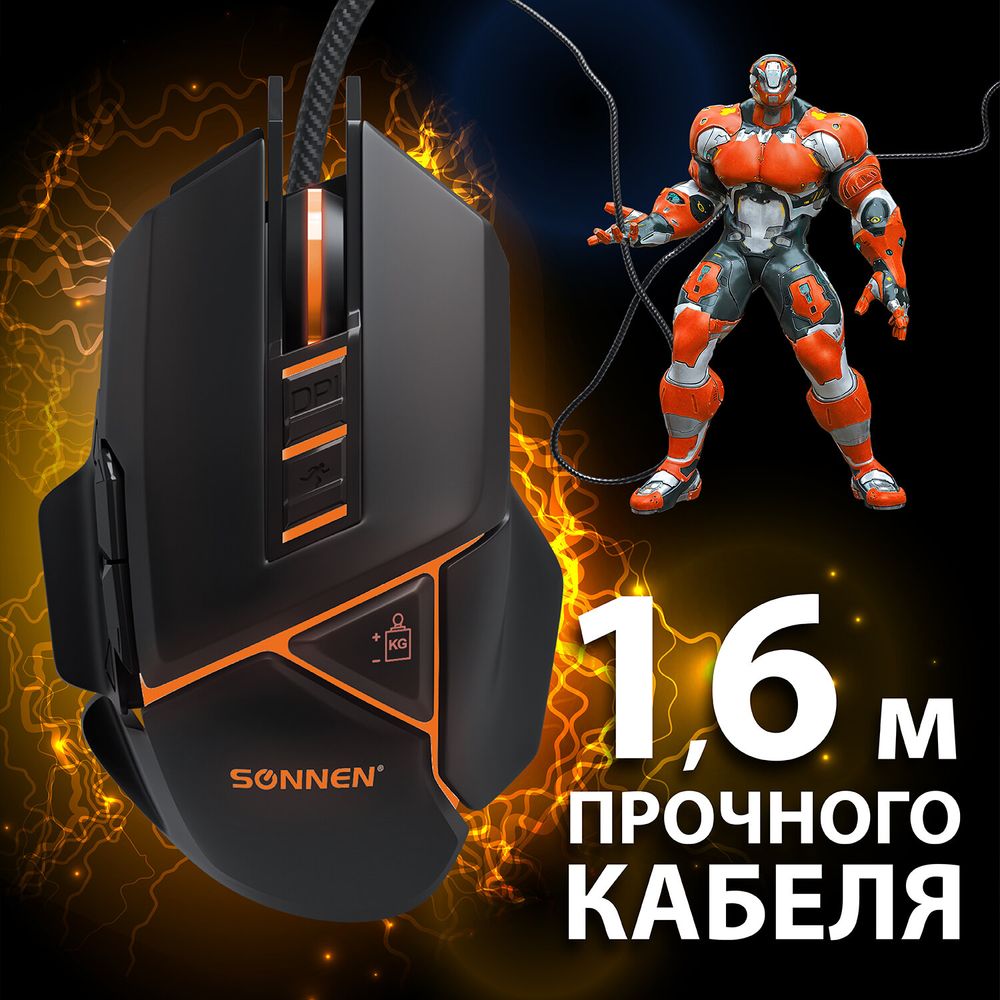 Мышь проводная SONNEN Q10, 7 кнопок, 6400 dpi, LED-подсветка, черная