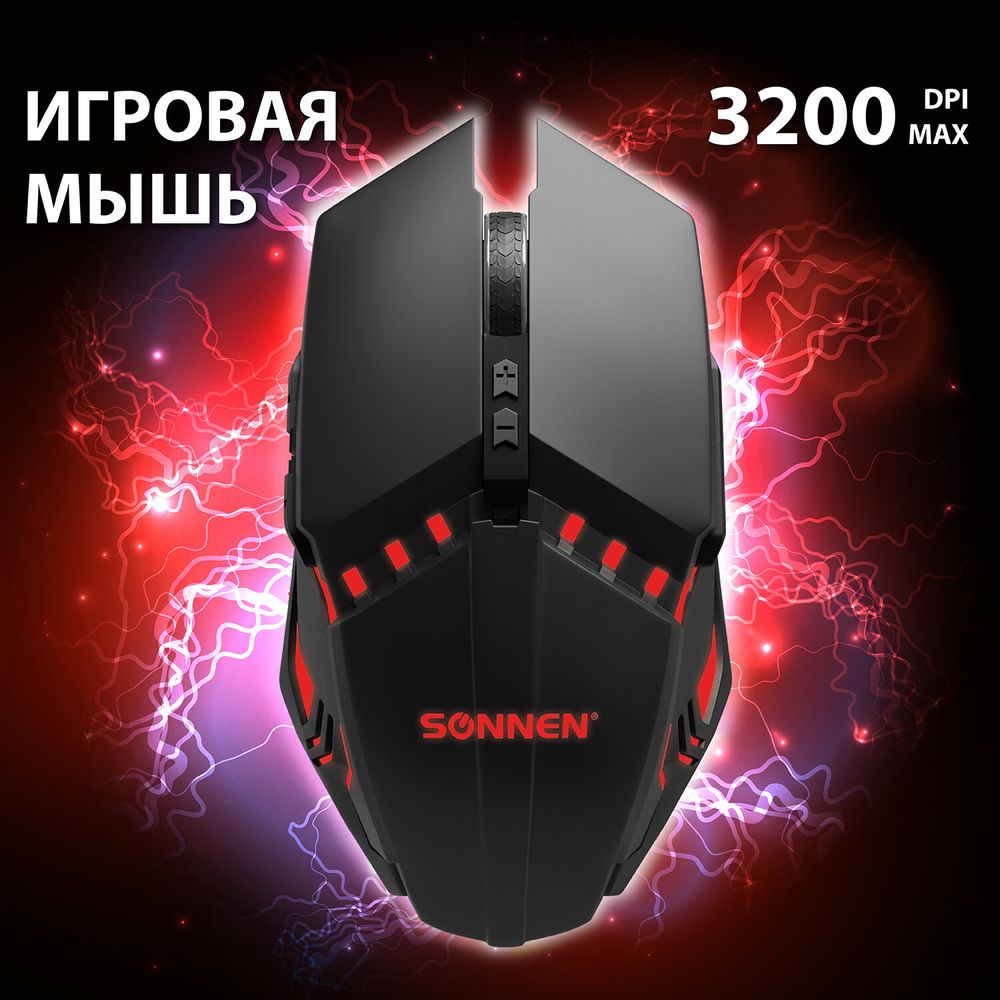 Мышь проводная SONNEN Z5, металл/пластик, 7 кнопок, 800-3200 dpi, RGB-подсветка, черная