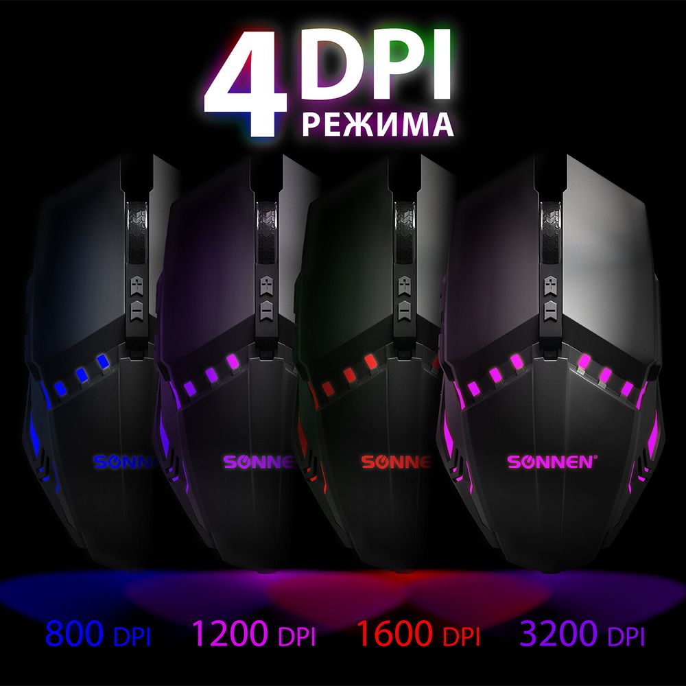 Мышь проводная SONNEN Z5, металл/пластик, 7 кнопок, 800-3200 dpi, RGB-подсветка, черная