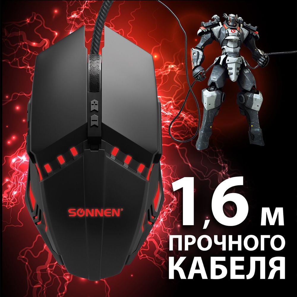 Мышь проводная SONNEN Z5, металл/пластик, 7 кнопок, 800-3200 dpi, RGB-подсветка, черная