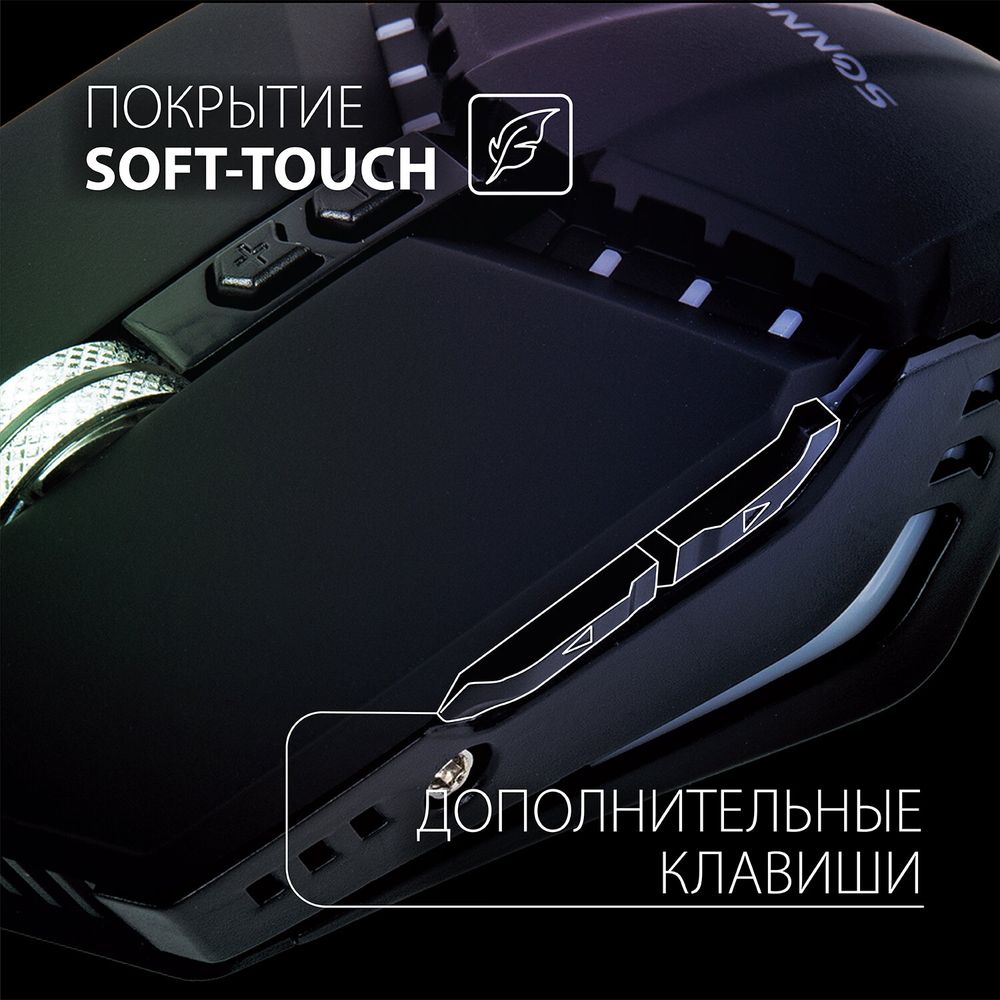 Мышь проводная SONNEN Z5, металл/пластик, 7 кнопок, 800-3200 dpi, RGB-подсветка, черная