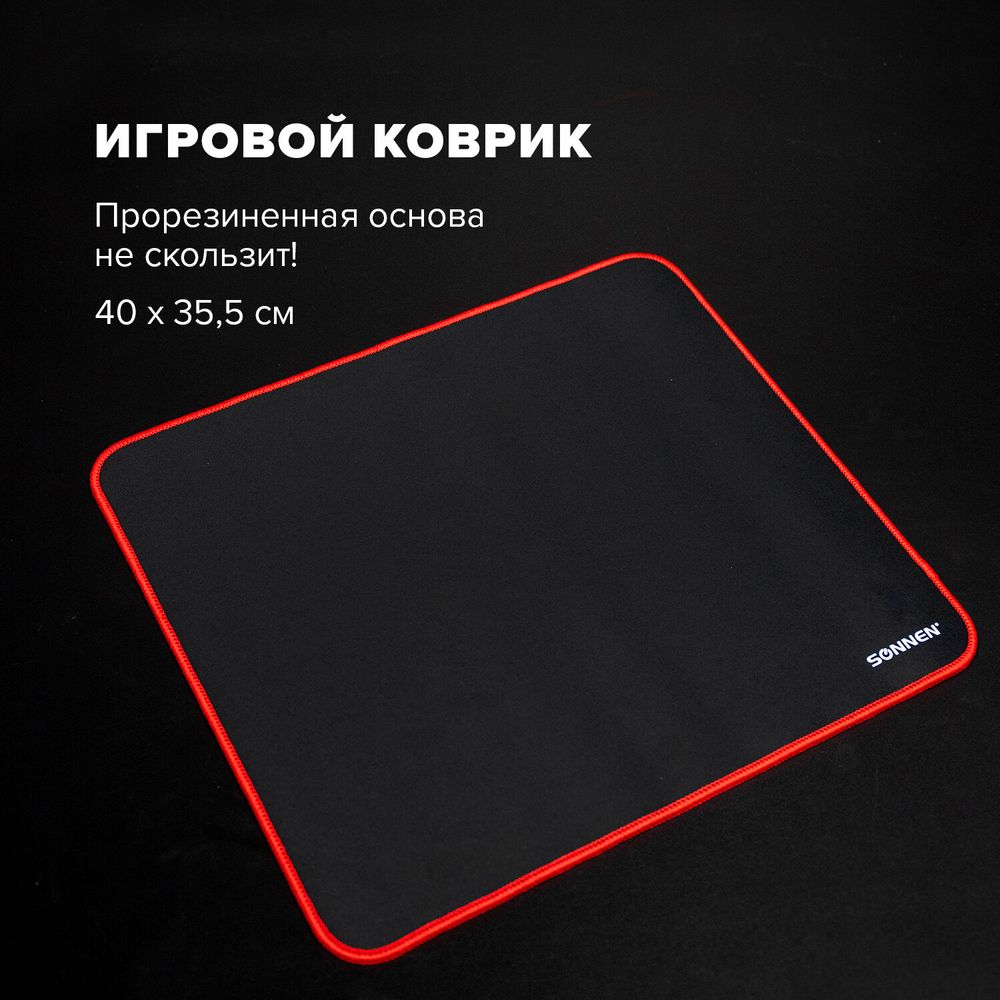 Коврик компьютерный для мыши большой SONNEN