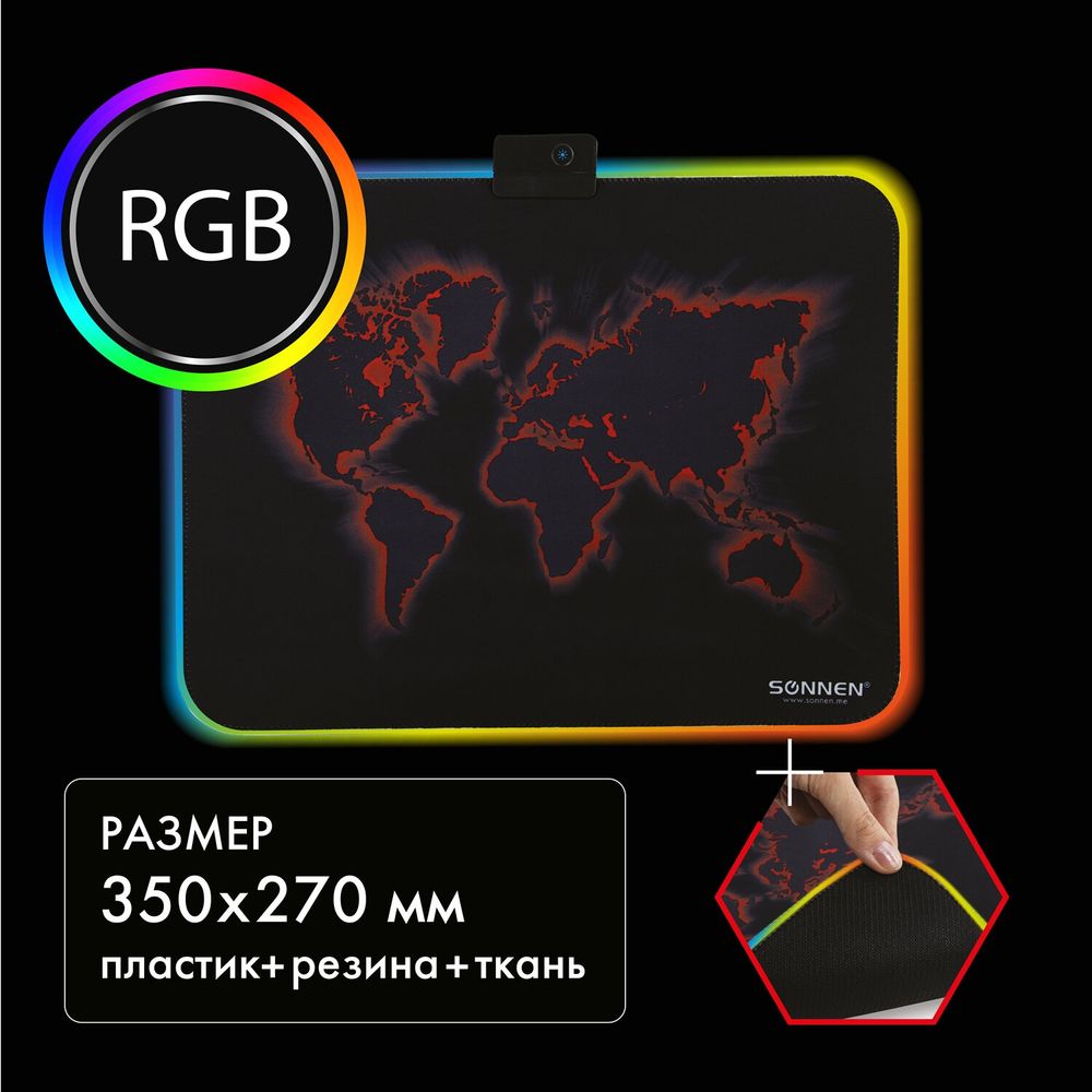 Коврик для мыши с подсветкой SONNEN