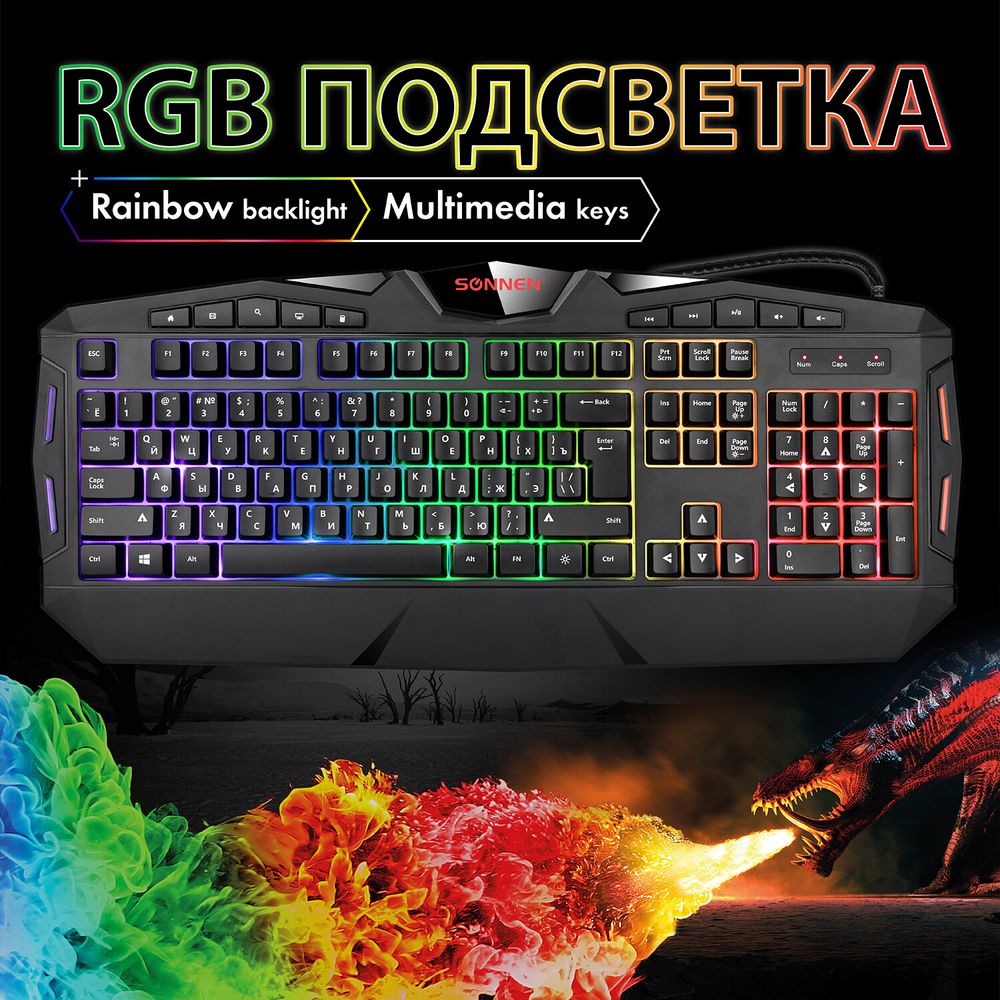 Клавиатура проводная SONNEN Q9M, USB, 104 клавиши + 10 мультимедийных, RGB, черная