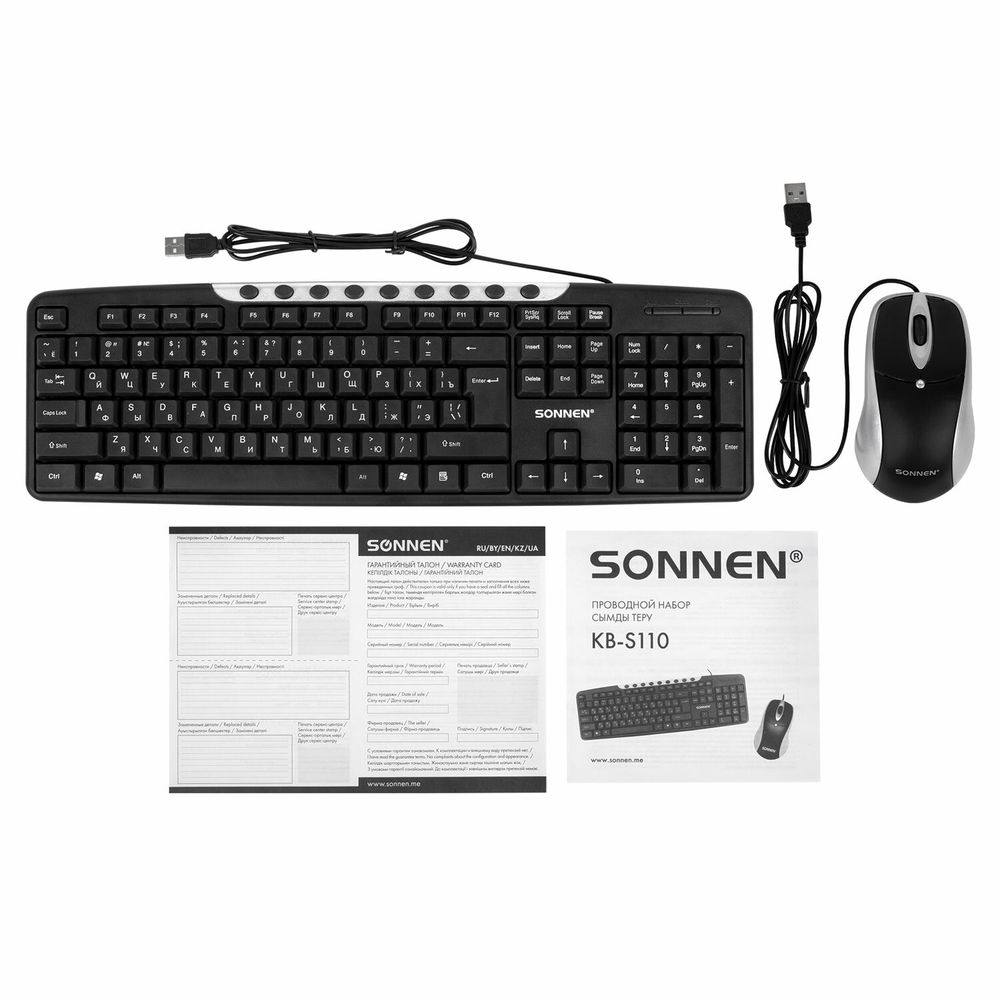 Набор проводной SONNEN KB-S110, USB, клавиатура 113 клавиш, мышь 3 кнопки, 1000 dpi, черный/серебристый