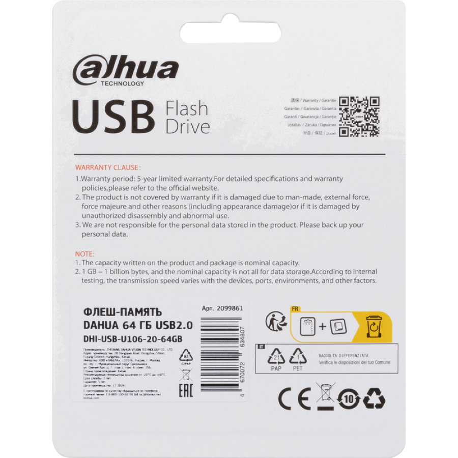 Флешка USB 2.0 64 ГБ Dahua (DHI-USB-U106-20-64GB) 