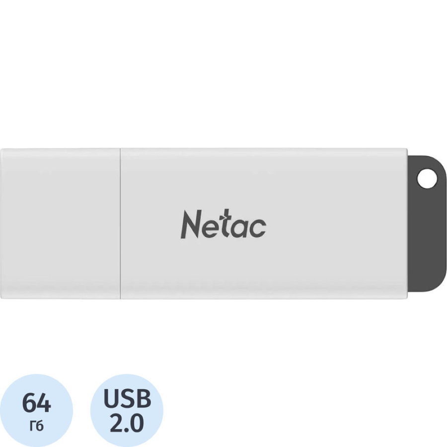 Флешка USB 2.0 64 ГБ Netac U185 (NT03U185N-064G-20WH)
