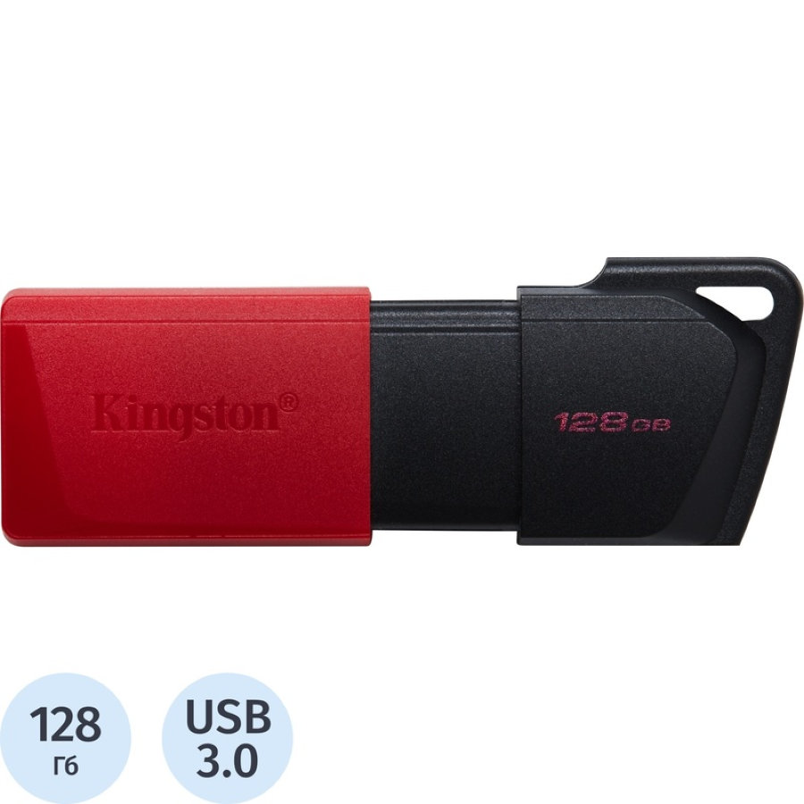 Флешка USB 3.0 128 ГБ Kingston Datatraveler Exodia M (DTXM/128GB)