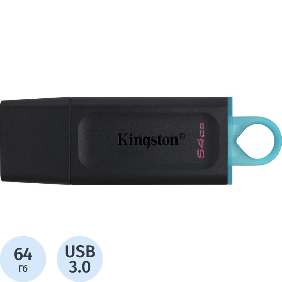 Флешка USB 3.0 64 ГБ Kingston DataTraveler ExodiaG1 (DTX/64GB)